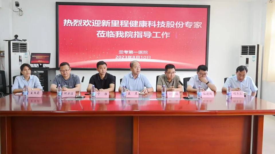 强科兴院 | bv1946伟德官网健康科技集团学科建设委员会专家莅临兰考第一医院（集团）开展学科建设指导调研