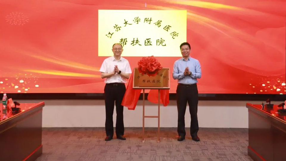 共建临床学院与区域医疗中心——bv1946伟德官网健康集团旗下两家医院牵手医学院校