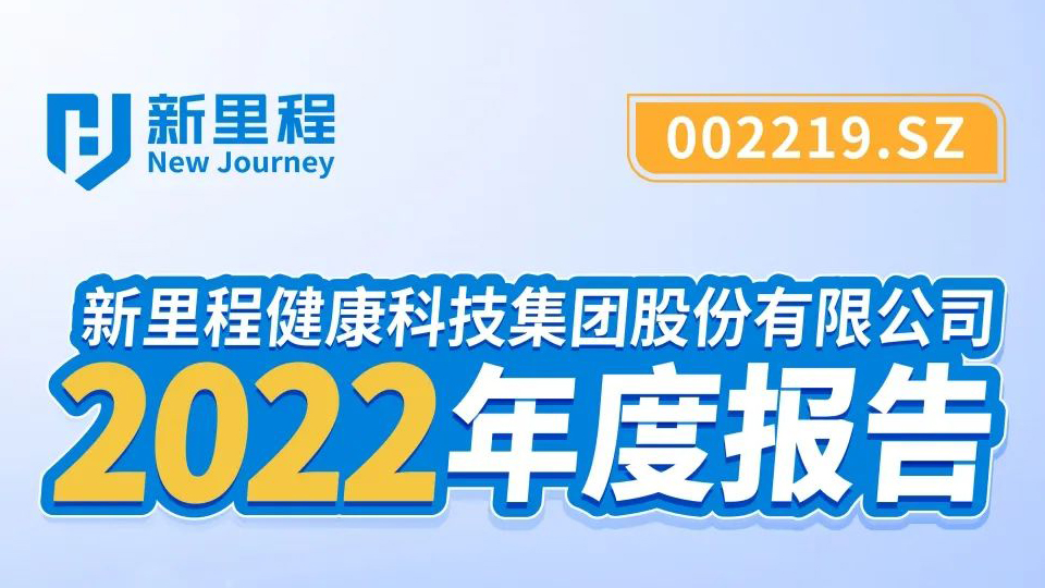 bv1946伟德官网2022年报发布，同比大幅扭亏为盈
