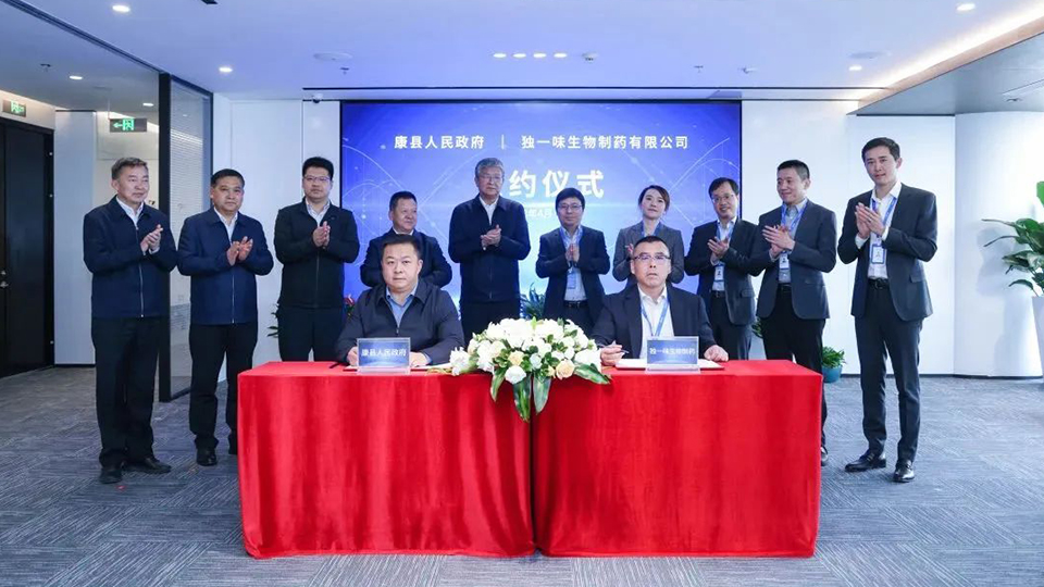 陇南市委书记张柯兵一行到访bv1946伟德官网健康集团总部 共同见证康县人民政府与独一味生物制药签署合作协议