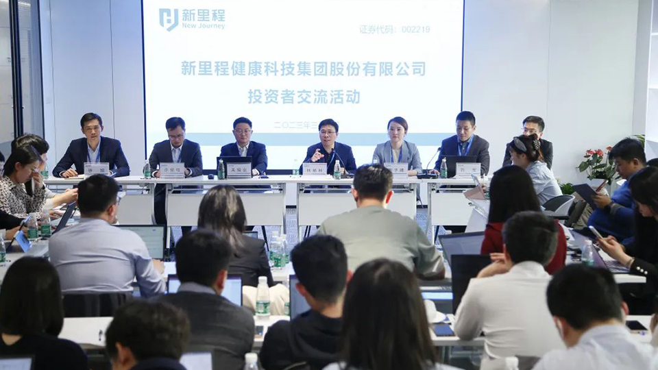 披荆斩棘创佳绩，乘风破浪谋新篇——bv1946伟德官网股份与机构投资者深度交流