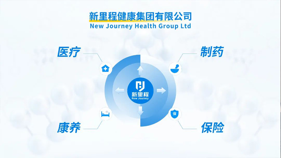 bv1946伟德官网健康集团成为爱心人寿第一大股东，构建四大支柱健康产业新格局