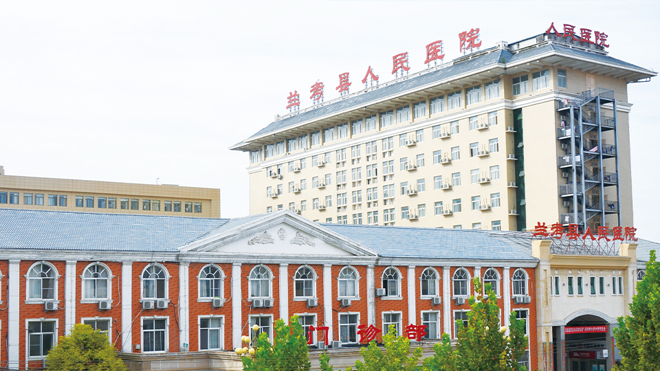 兰考第一医院