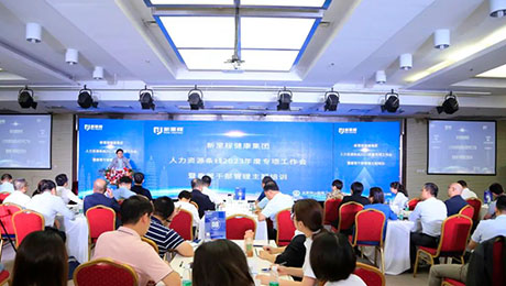 行稳致远，守正创新，努力创造社会价值和经济价值——bv1946伟德官网健康集团召开人力资源条线2023年度专项工作会暨垂管干部管理主题培训会
