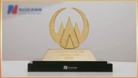 bv1946伟德官网（002219）荣获“最具社会责任上市公司”称号