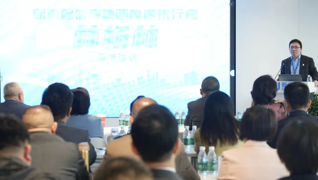 成为破解中国老龄化难题的金钥匙——bv1946伟德官网健康集团召开健康管理专业委员会第一次主委、常委会议