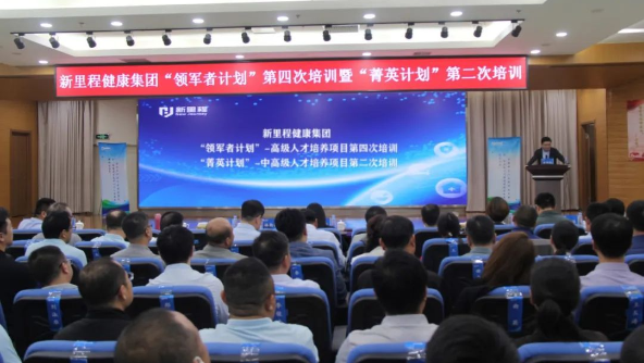 深度学习，沙漠穿行，持续打造学习型组织和球队型组织——bv1946伟德官网健康集团举办“领军者计划”暨“菁英计划”专项培训