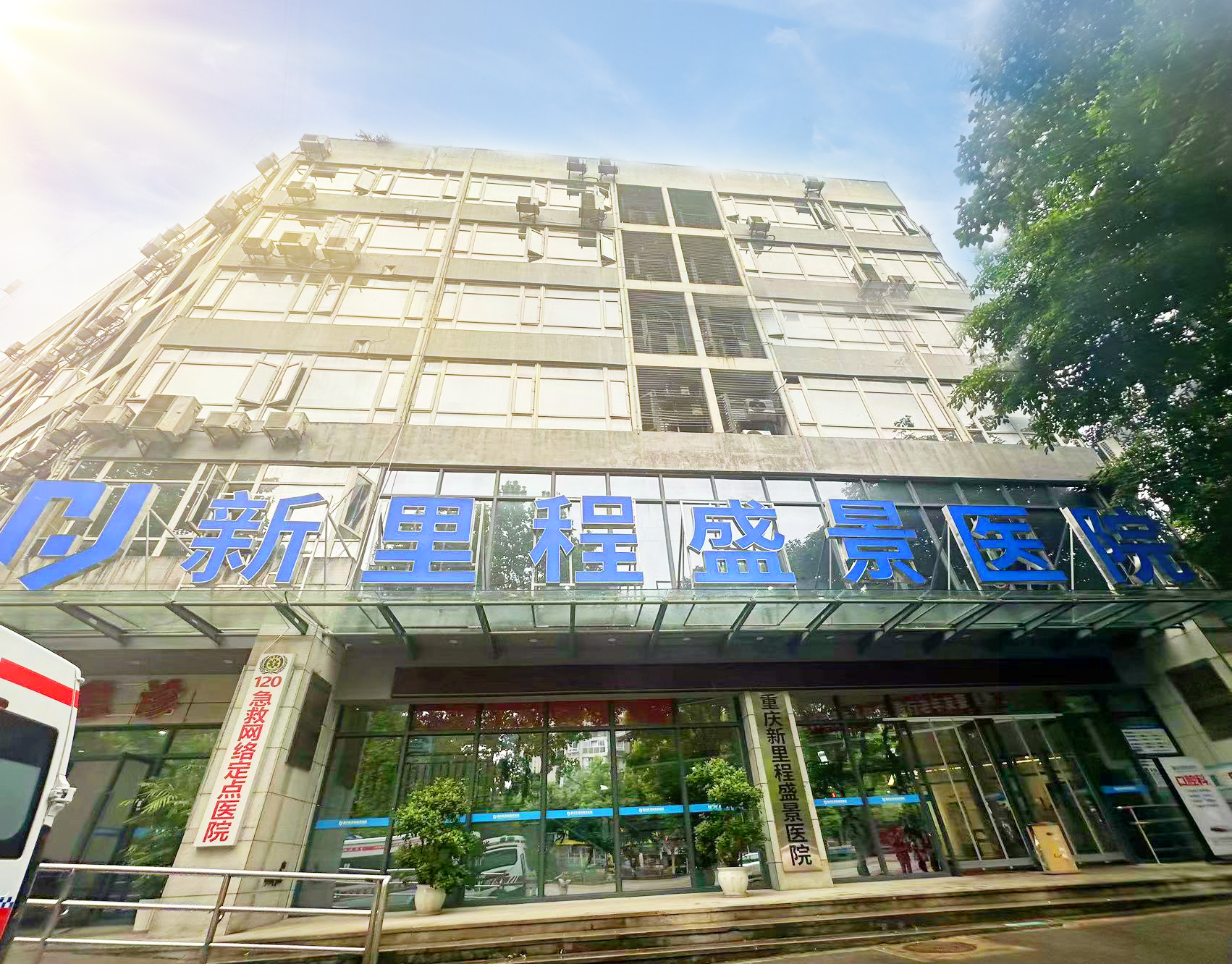 重庆bv1946伟德官网盛景医院