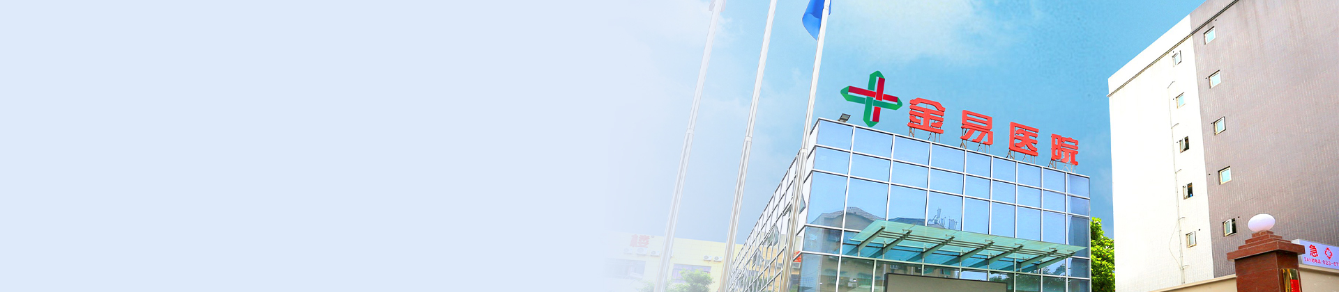 重庆bv1946伟德官网金易医院