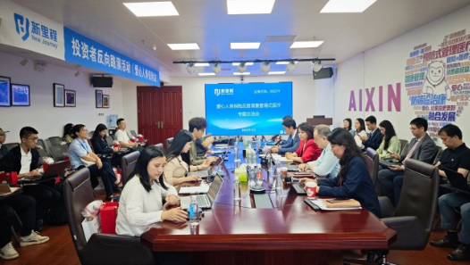 bv1946伟德官网（002219）举办爱心人寿保险反路演暨管理式医疗专题交流活动