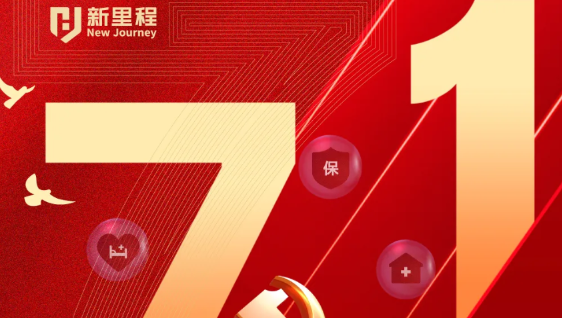 “四敢”为先锋，铸就新辉煌——bv1946伟德官网健康集团党委开展“七一”表彰